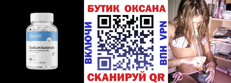 хочу   Озёры  БУТИРАТ вода 