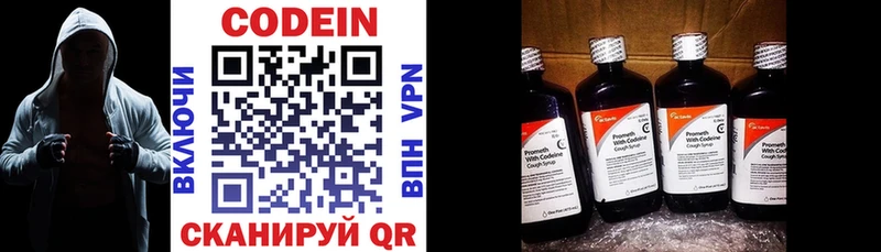 Codein Purple Drank  Озёры 