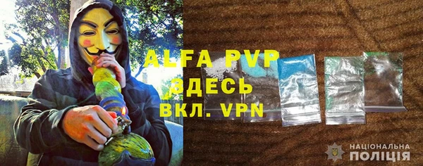 ALPHA-PVP Балахна