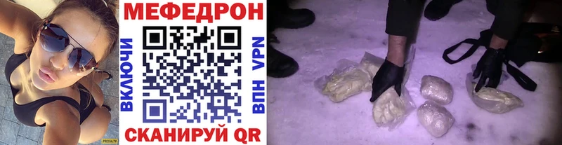 Меф мяу мяу  Озёры