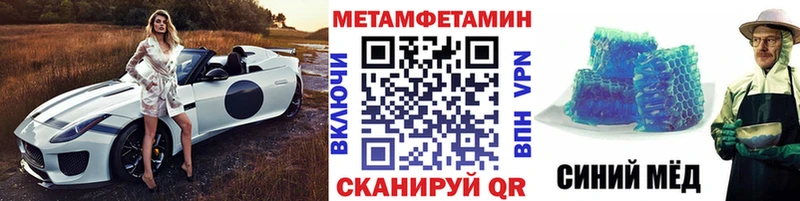 МЕТАМФЕТАМИН кристалл  Озёры 